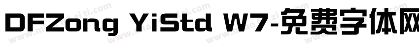 DFZong YiStd W7字体转换